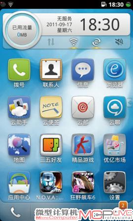 天语W700