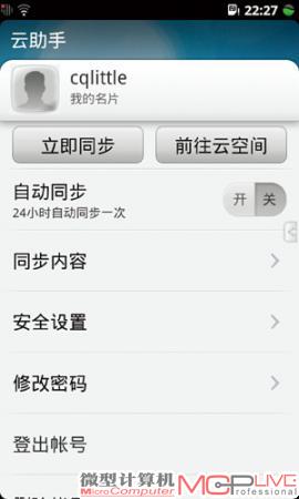 天语W700