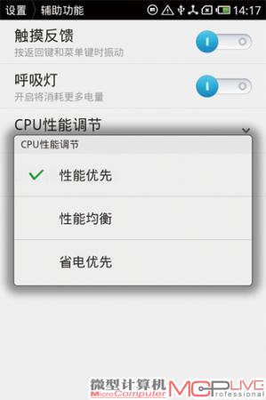 魅族M9