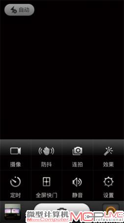 小米手机：功能还算丰富的拍照软件