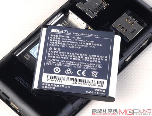 魅族M9：分离式电池设计，锂离子充电电池容量为1370mAh(5.07Wh)。
